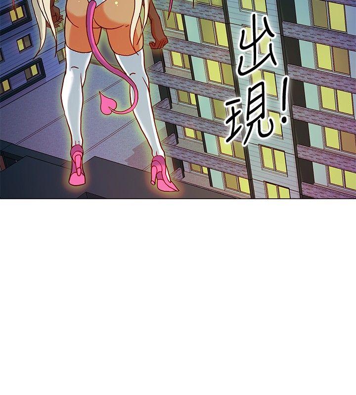 30cm立约人 第8話 第2页