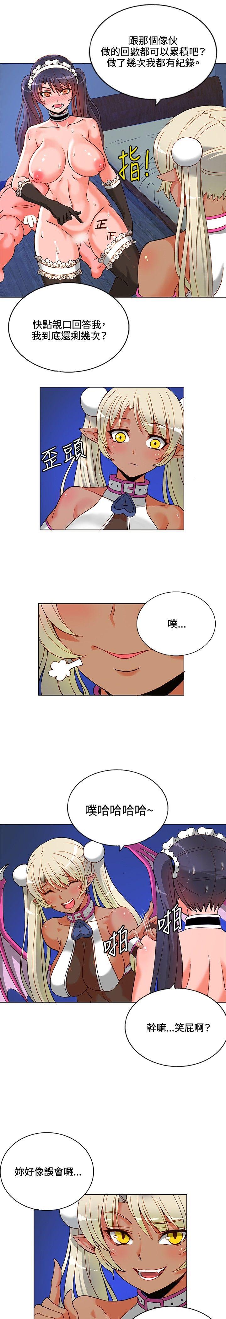30cm立约人 第8話 第10页