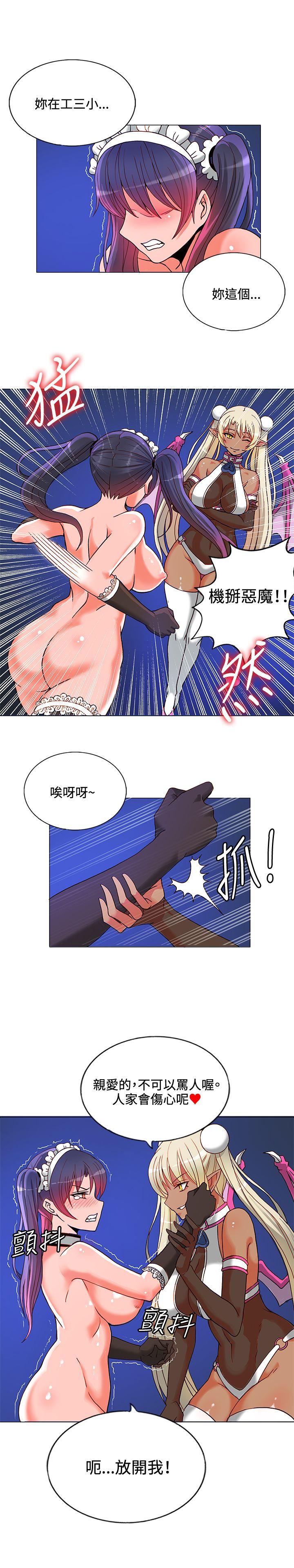 30cm立约人 第8話 第7页