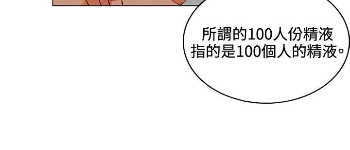 30cm立约人 第8話 第11页