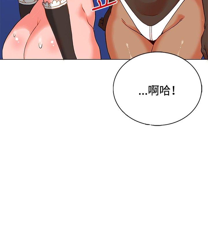 30cm立约人 第8話 第13页