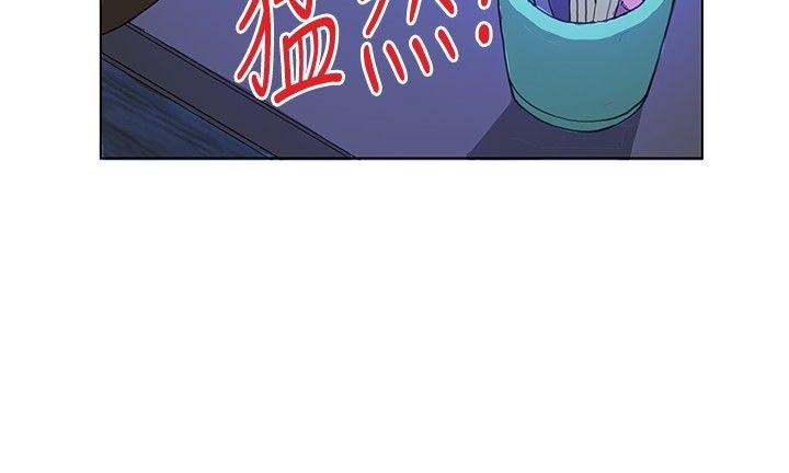 30cm立约人 第8話 第17页