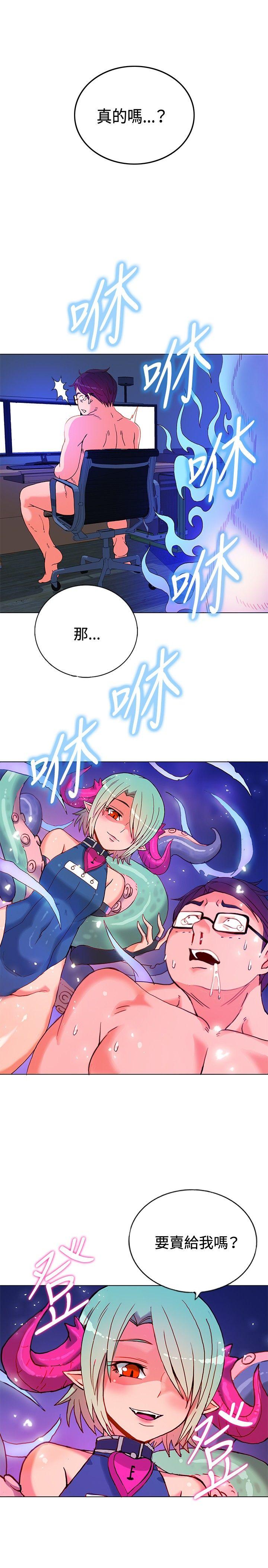 30cm立约人 第8話 第28页
