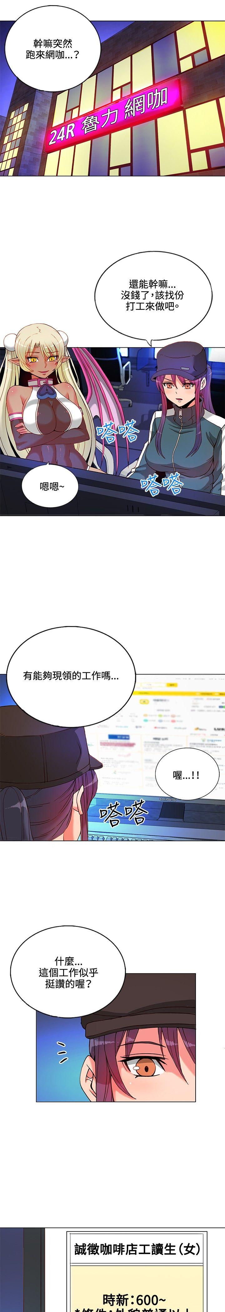 30cm立约人 第9話 第6页