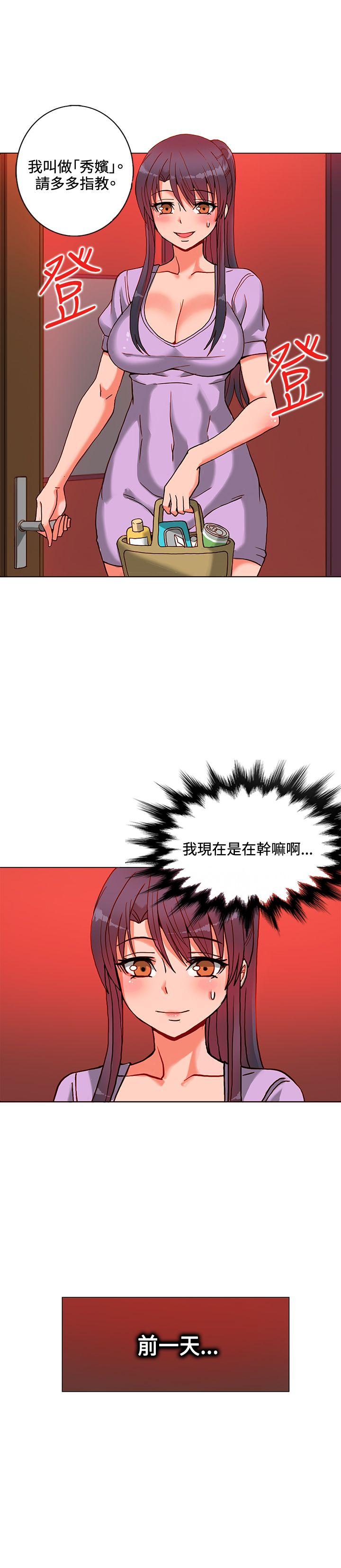 30cm立约人 第9話 第5页