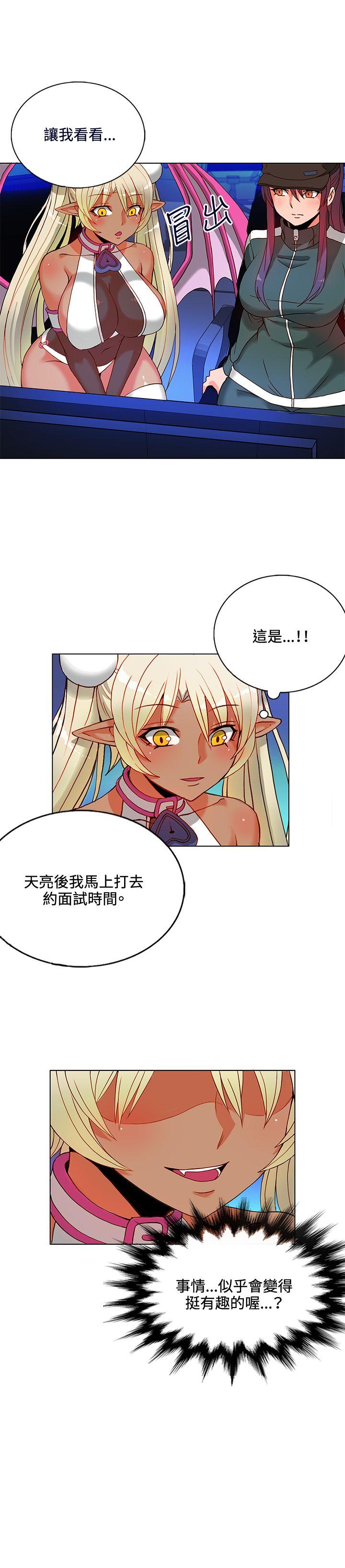 30cm立约人 第9話 第8页