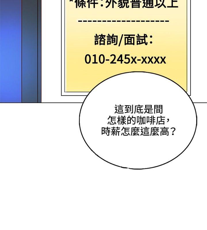 30cm立约人 第9話 第7页