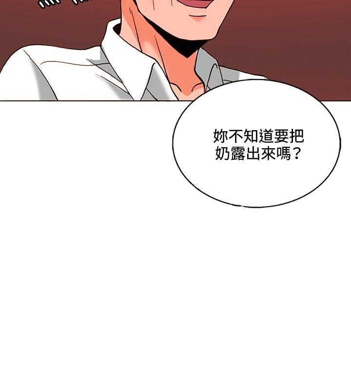 30cm立约人 第9話 第21页