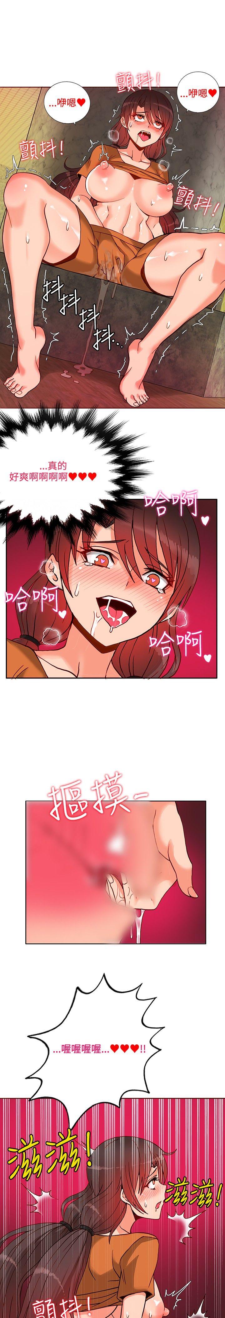30cm立约人 第12話 第16页