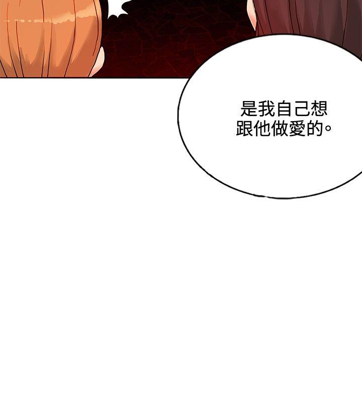 30cm立约人 第14話 第16页