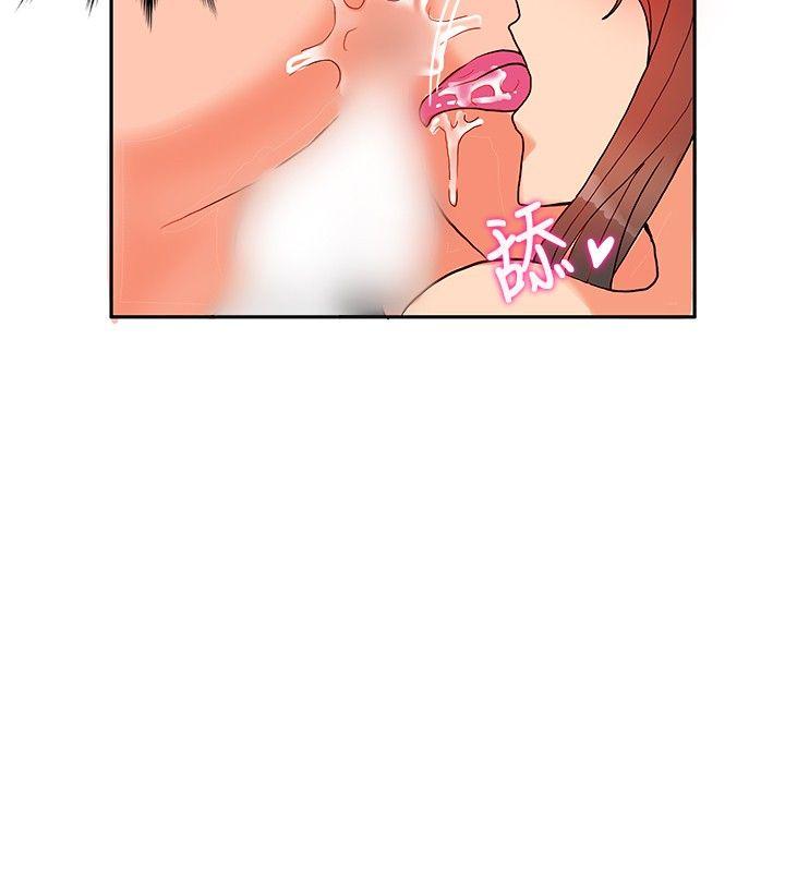 30cm立约人 第17話 第27页