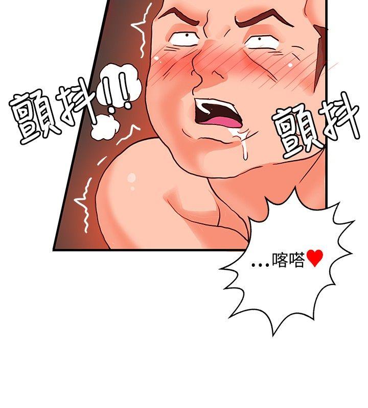 30cm立约人 第17話 第29页