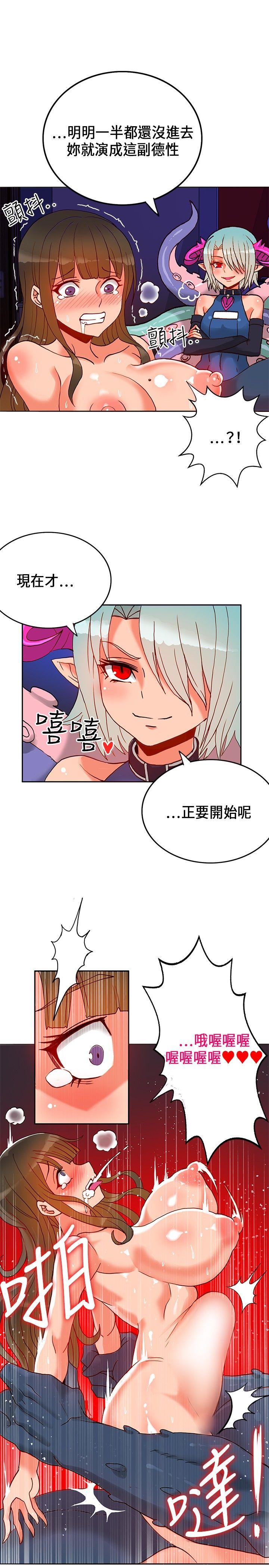 30cm立约人 第19話 第9页