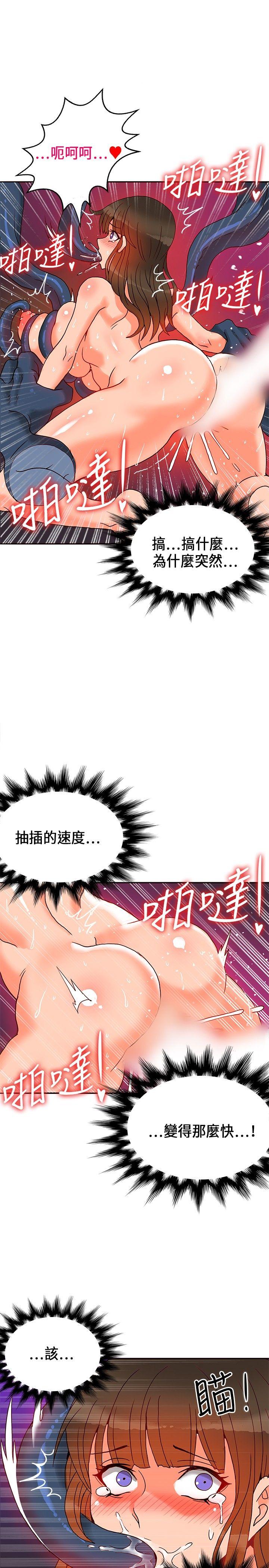 30cm立约人 第19話 第18页