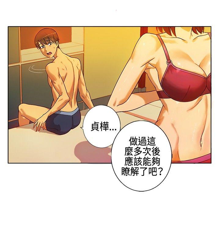 30cm立约人 第1話 第4页