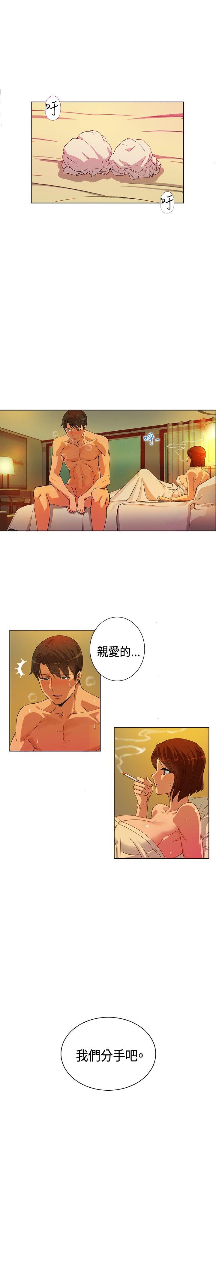 30cm立约人 第1話 第3页