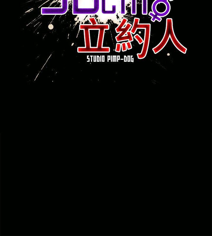 30cm立约人 第1話 第6页