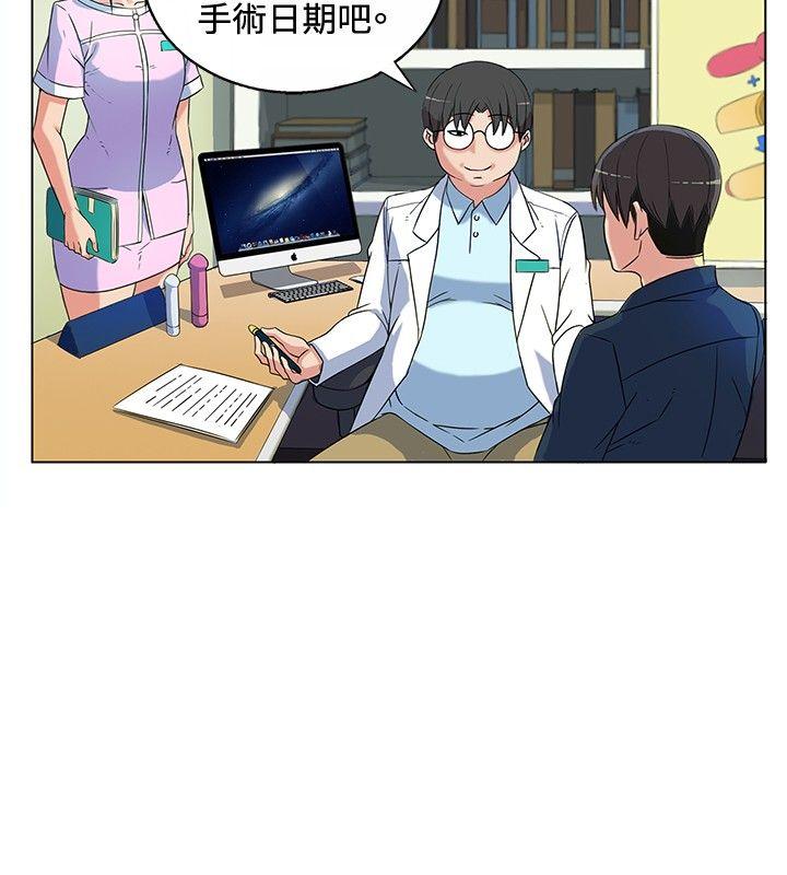 30cm立约人 第1話 第14页