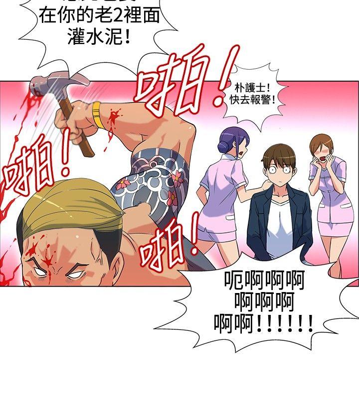 30cm立约人 第1話 第16页