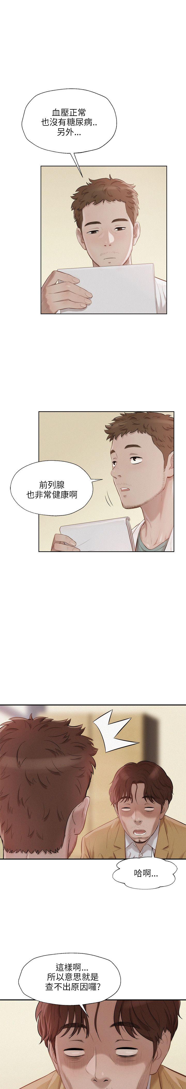 新生淫乱日记 第13話 第4页