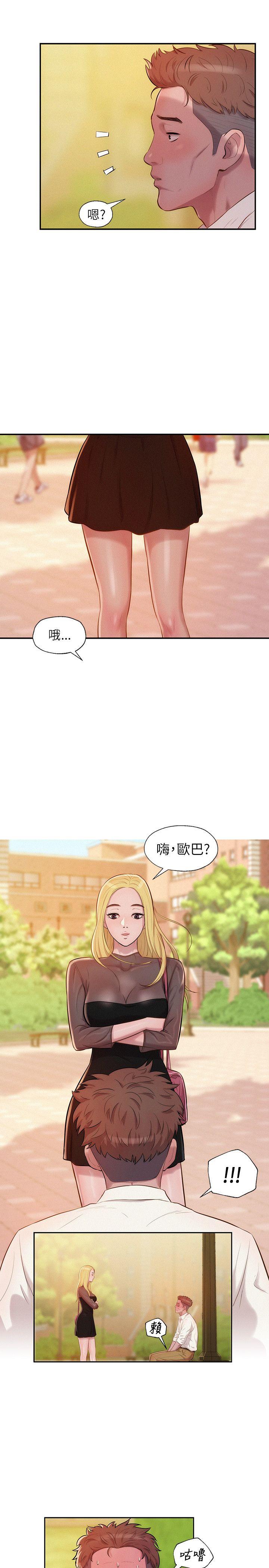 新生淫乱日记 第15話 第20页