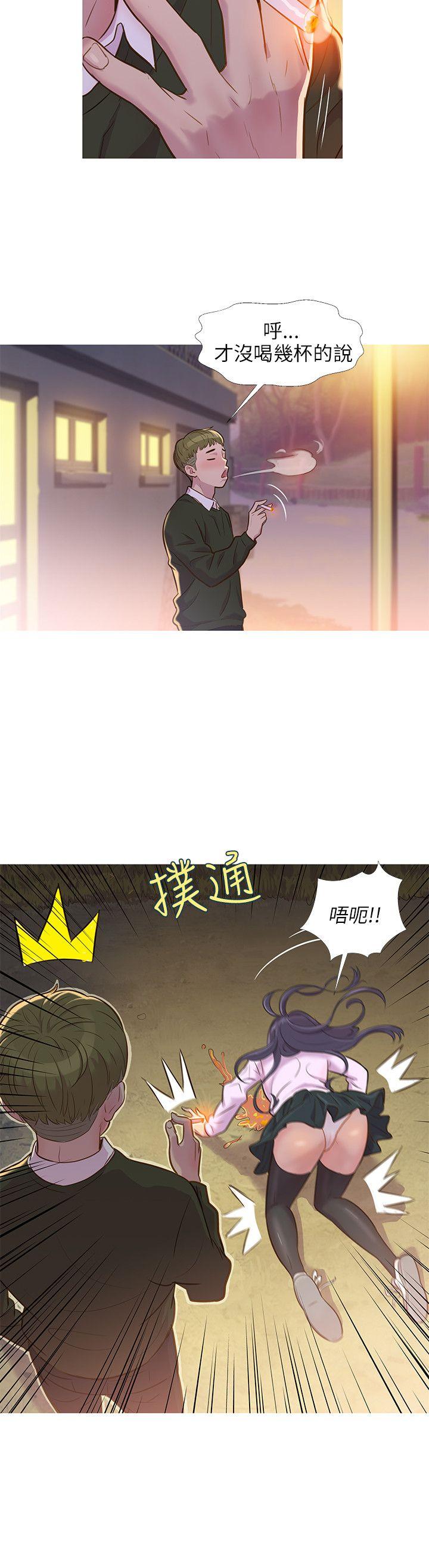 新生淫乱日记 第1話 第3页