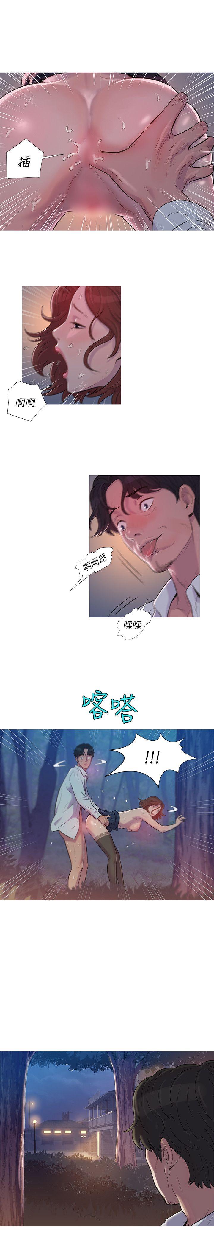 新生淫乱日记 第1話 第10页