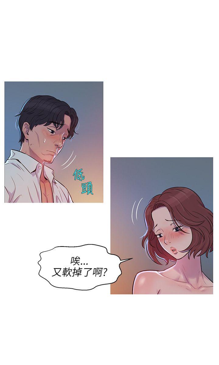 新生淫乱日记 第1話 第12页