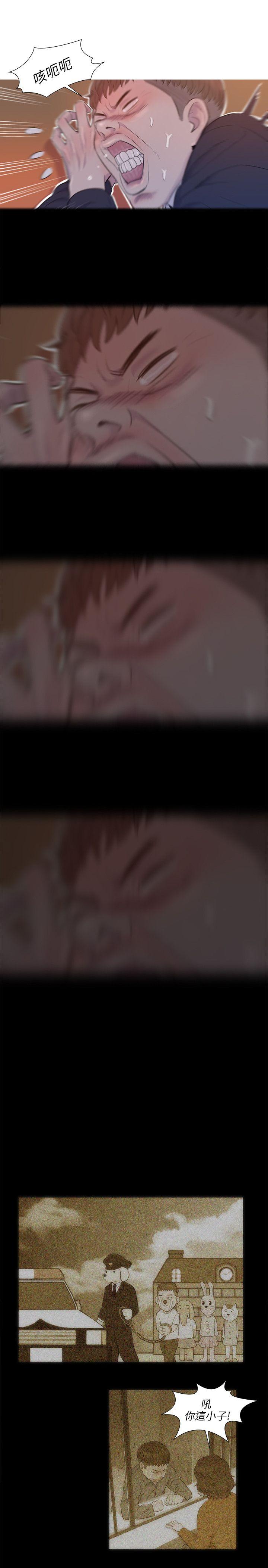 新生淫乱日记 第1話 第20页