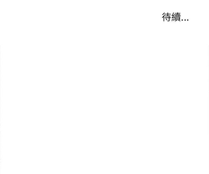 新生淫乱日记 第1話 第24页