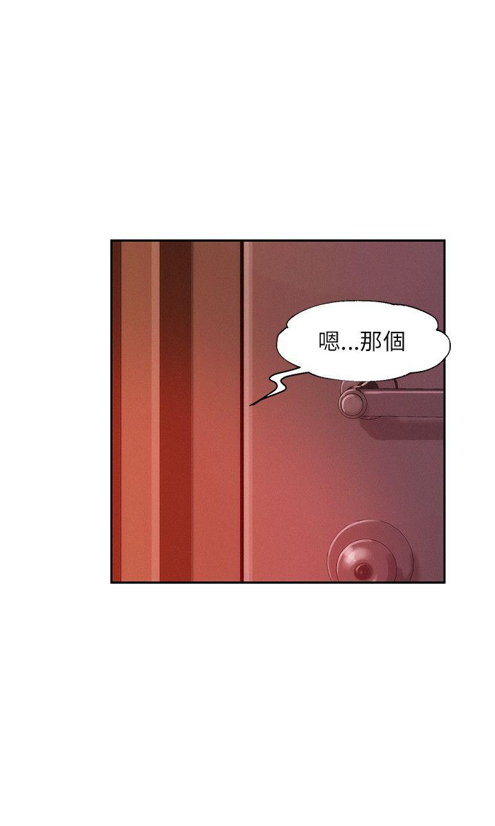 新生淫乱日记 第27話 第5页