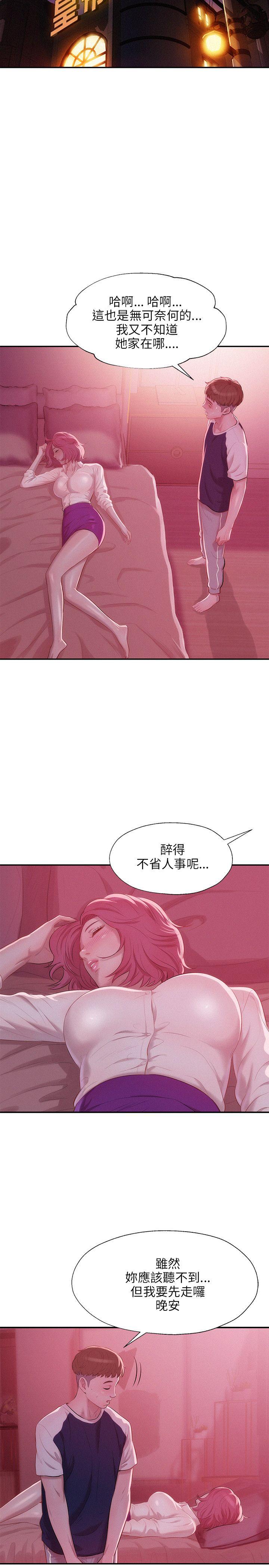 新生淫乱日记 第20話 第25页