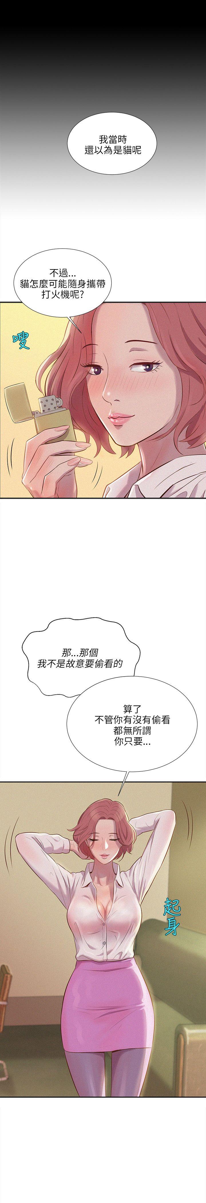 新生淫乱日记 第2話 第23页