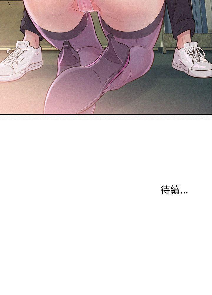 新生淫乱日记 第2話 第27页