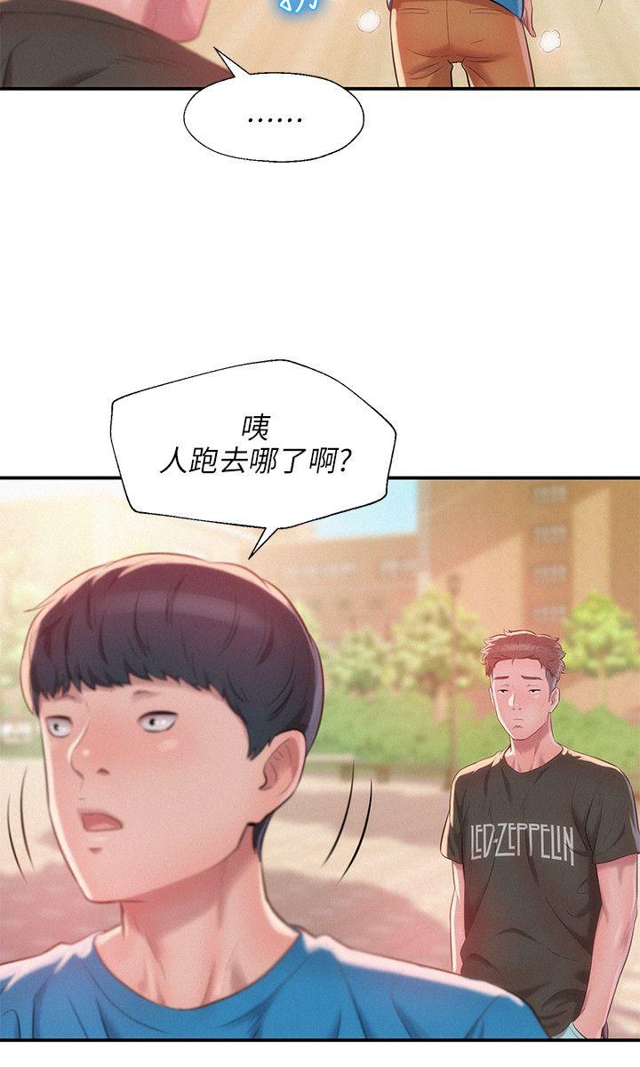 新生淫乱日记 第30話 第5页
