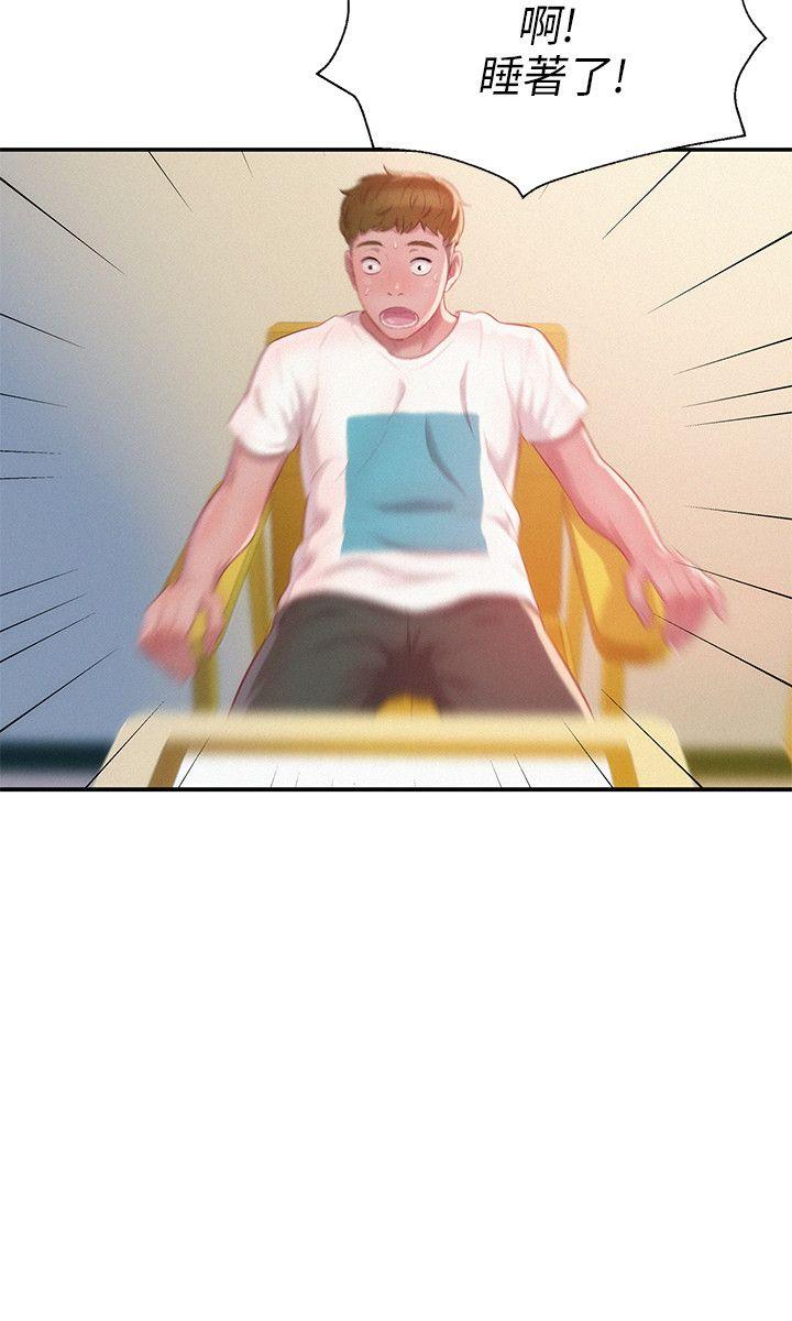 新生淫乱日记 第31話 第23页
