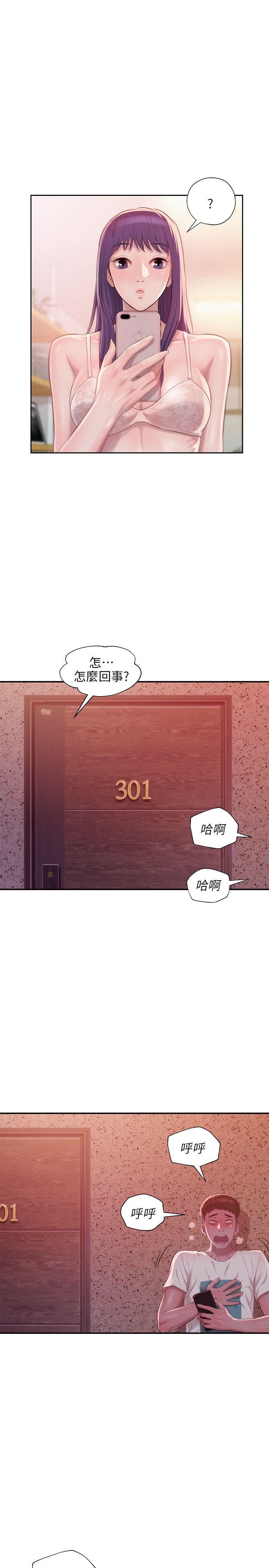 新生淫乱日记 第31話 第1页