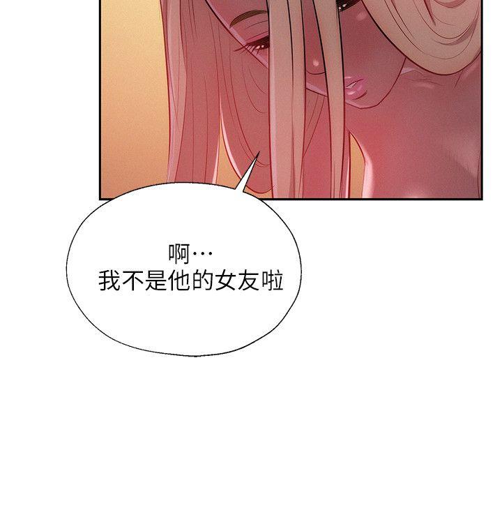 新生淫乱日记 第34話 第11页