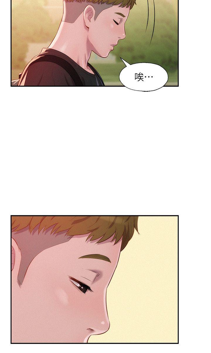 新生淫乱日记 第35話 第15页
