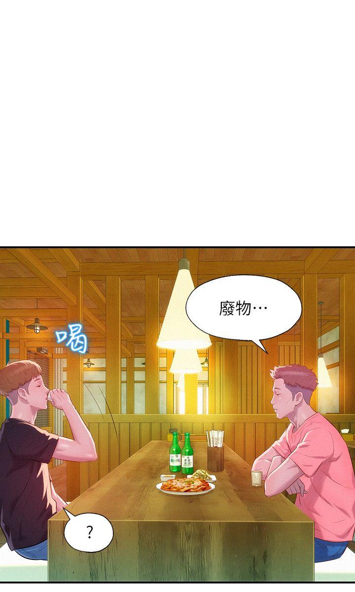 新生淫乱日记 第35話 第24页