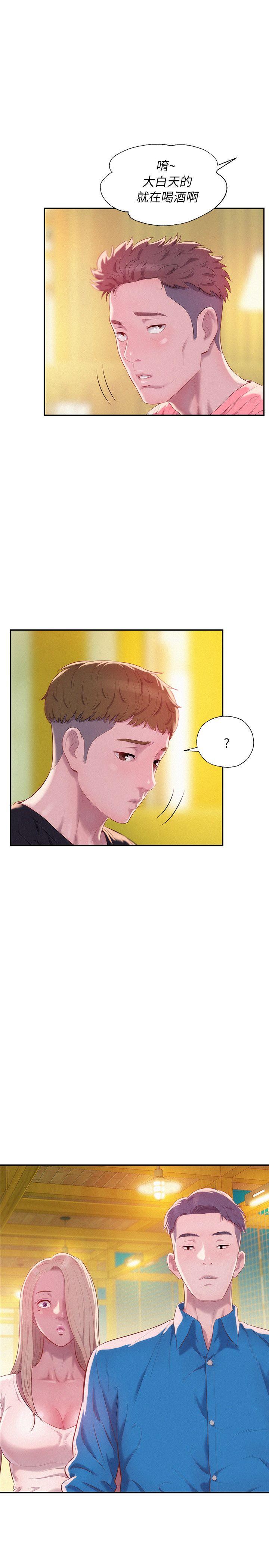 新生淫乱日记 第36話 第1页