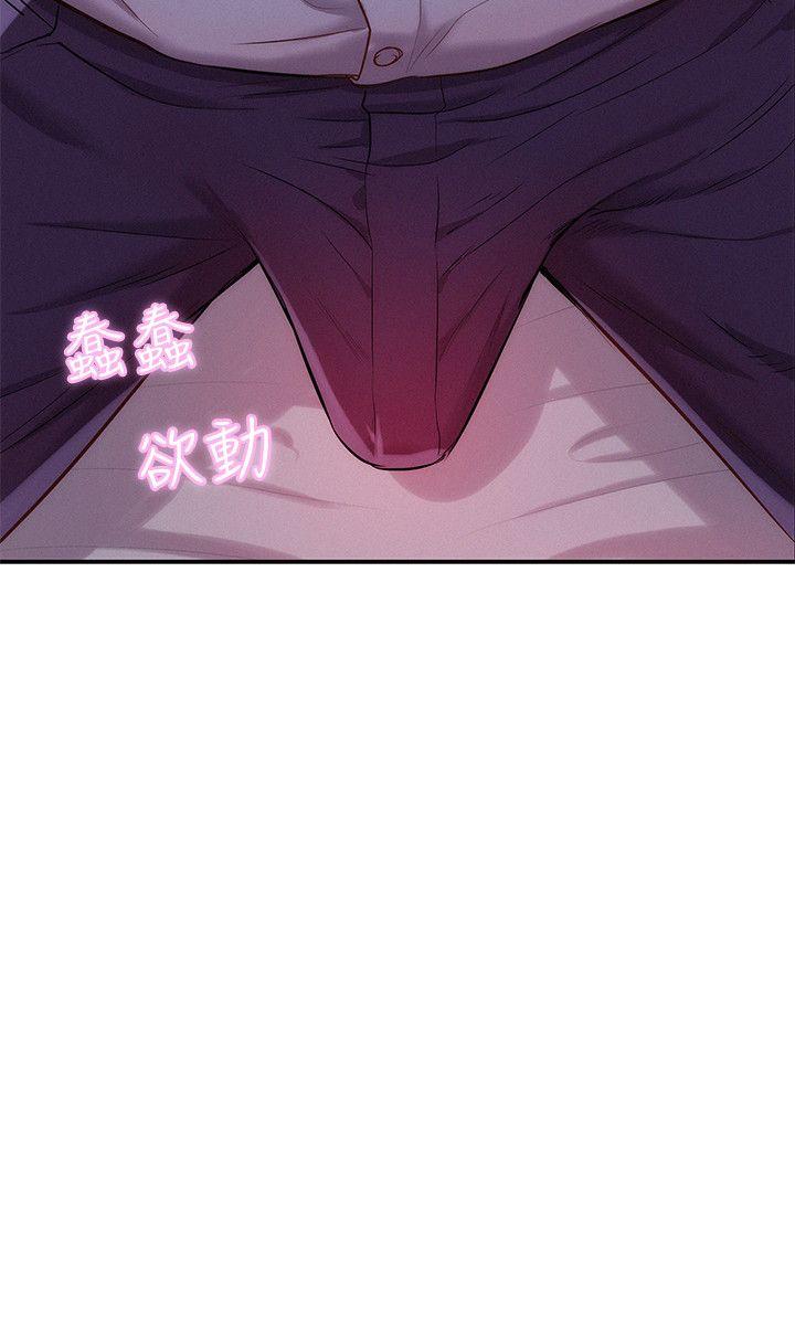 新生淫乱日记 第37話 第8页