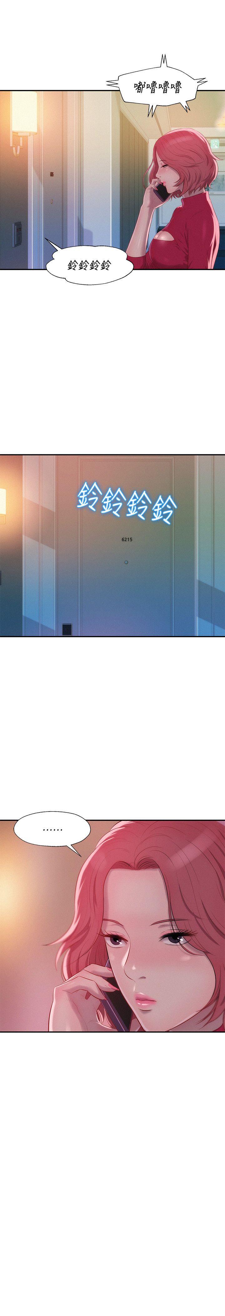 新生淫乱日记 第38話 第7页
