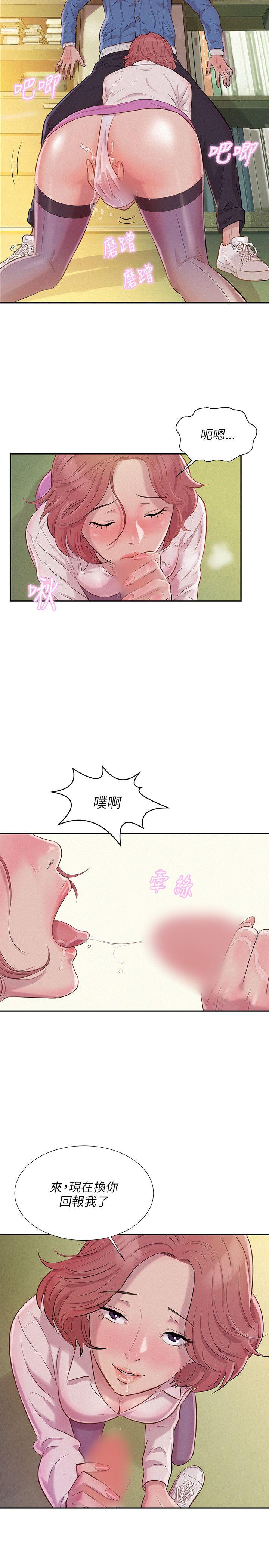 新生淫乱日记 第3話 第2页