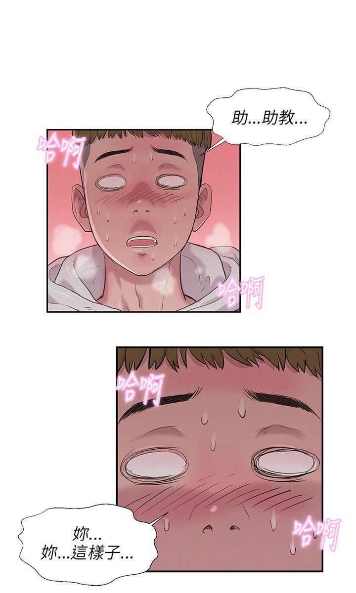 新生淫乱日记 第3話 第3页