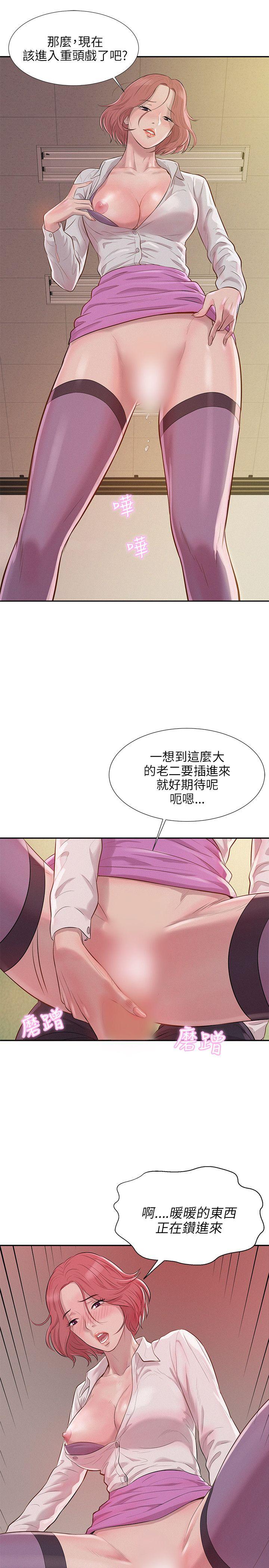 新生淫乱日记 第3話 第7页