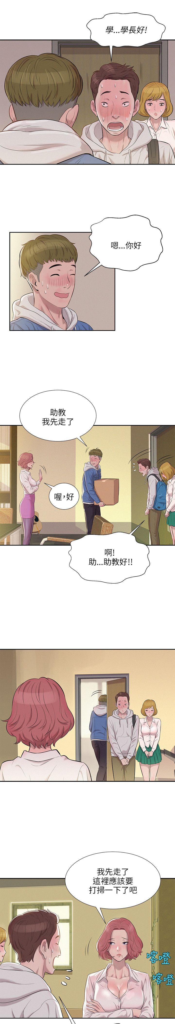 新生淫乱日记 第3話 第10页