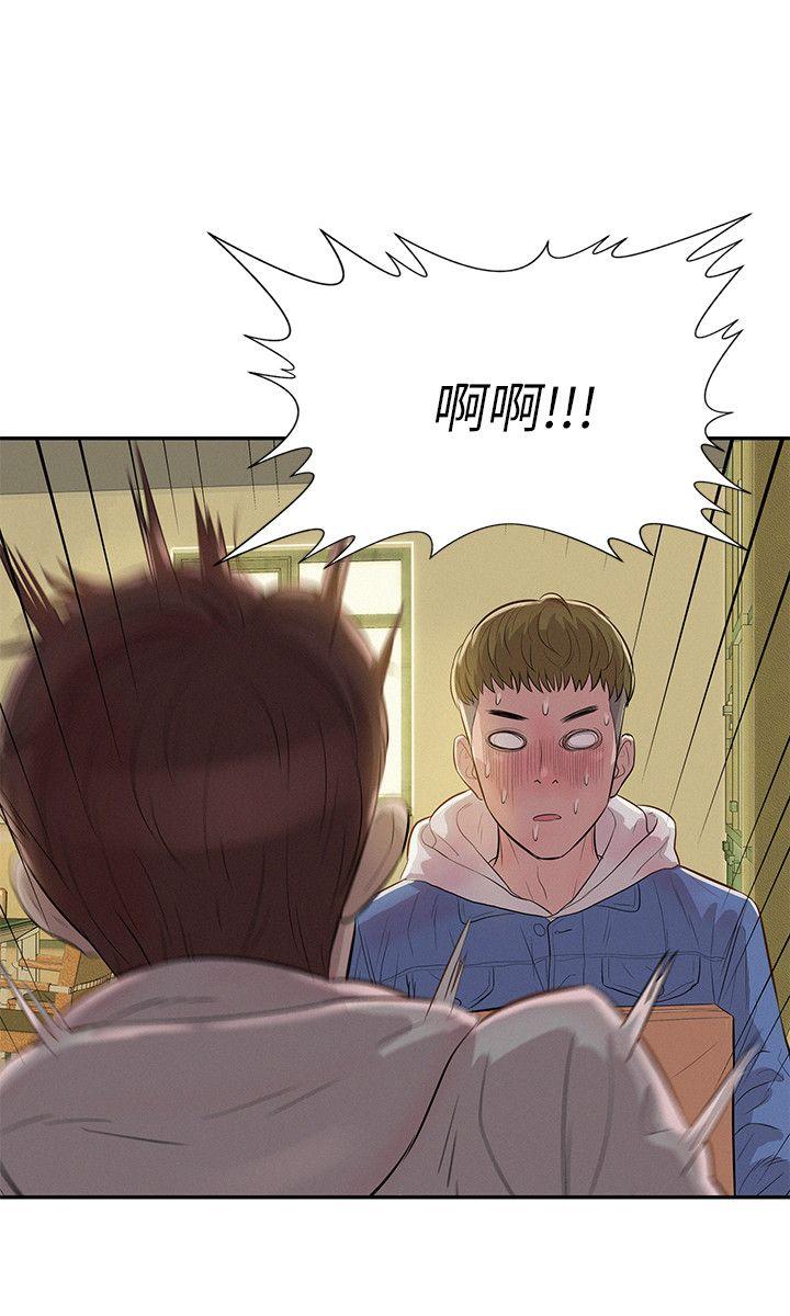 新生淫乱日记 第3話 第9页