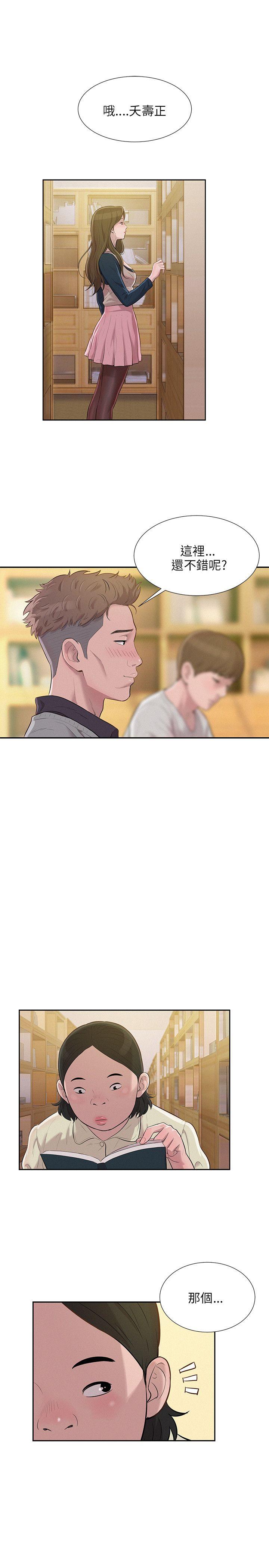 新生淫乱日记 第3話 第16页