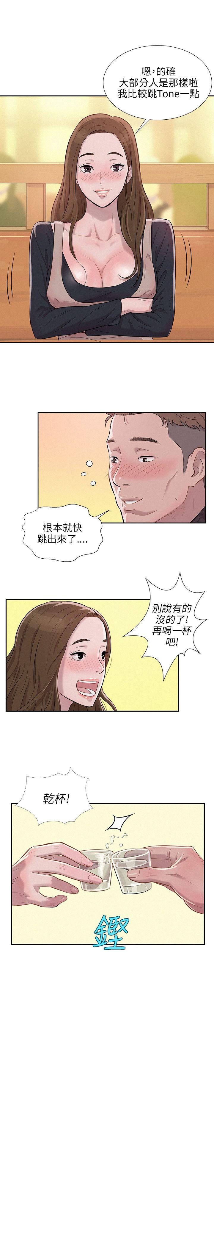 新生淫乱日记 第3話 第22页